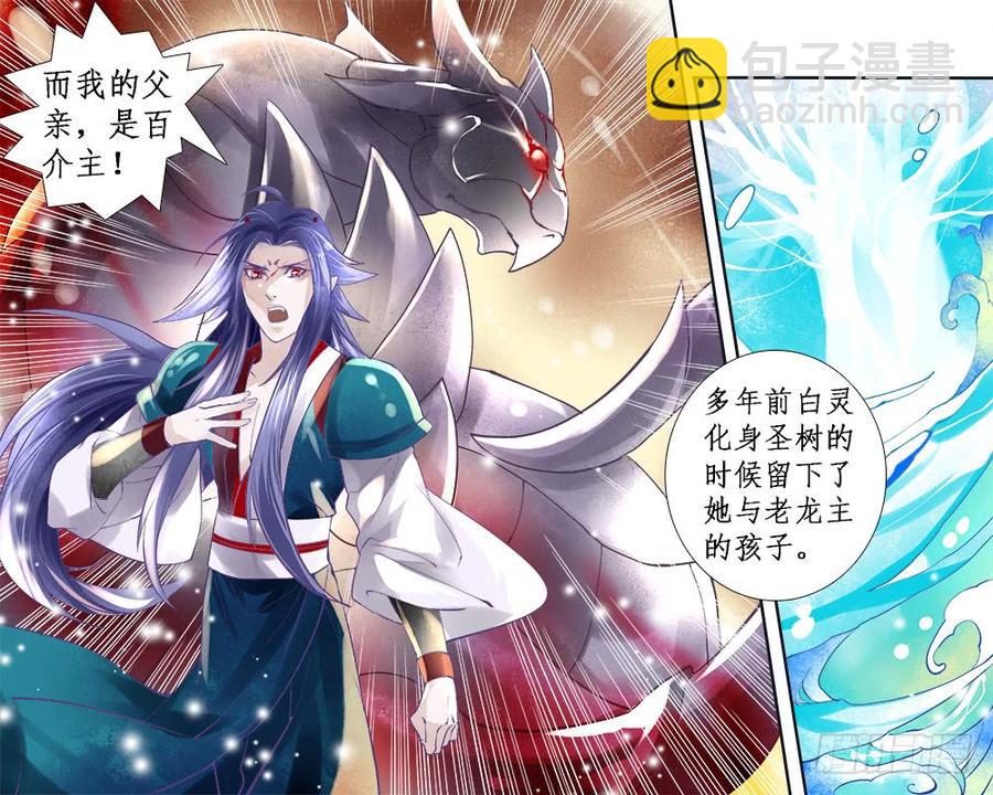 一一七 真身-第120话