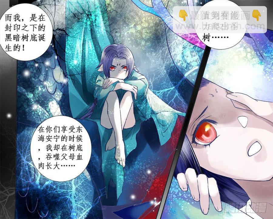 一一七 真身-第120话