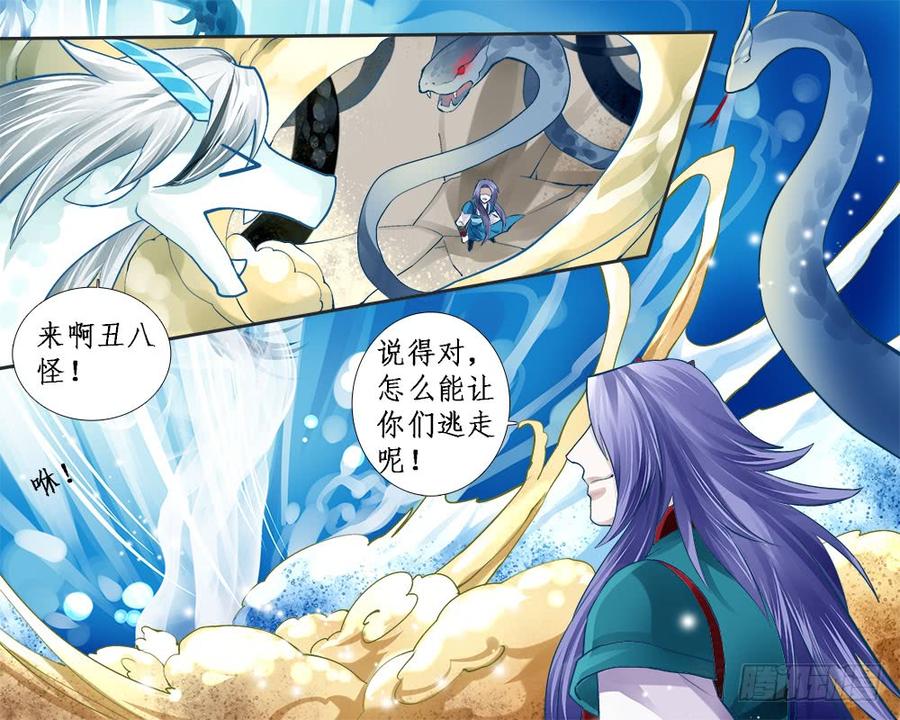 一一九 互食-第122话