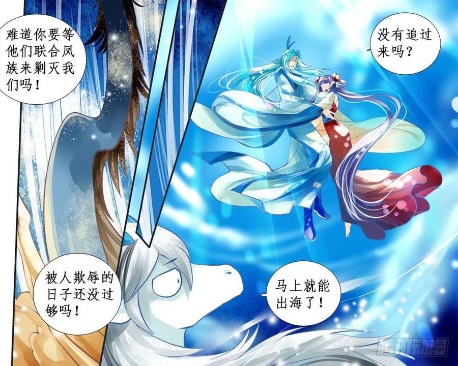 一一九 互食-第122话