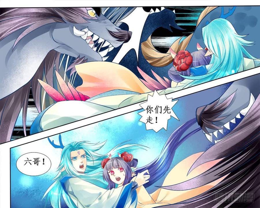 一一九 互食-第122话