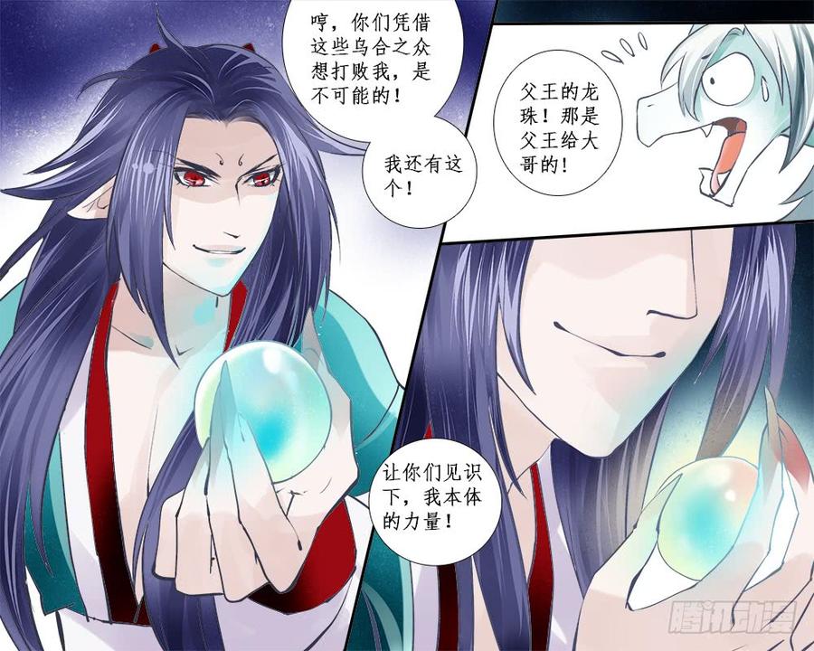 一二一 本体-第124话