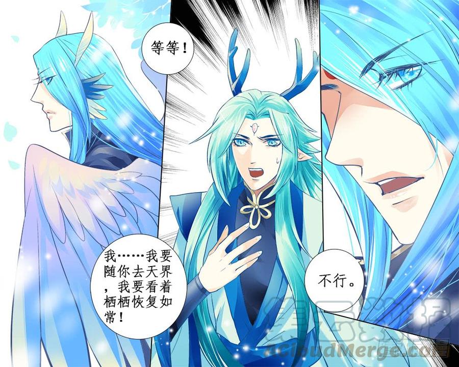 一二五 完结-第128话