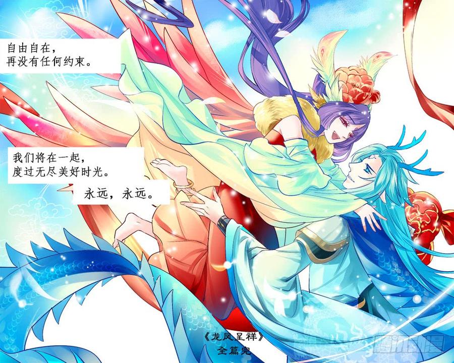 一二五 完结-第128话