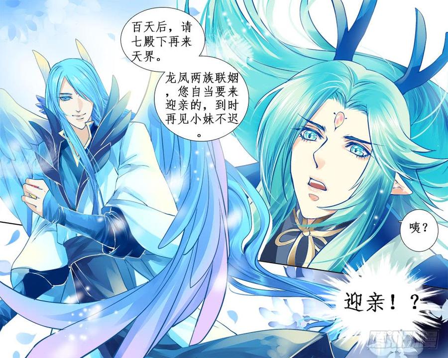 一二五 完结-第128话