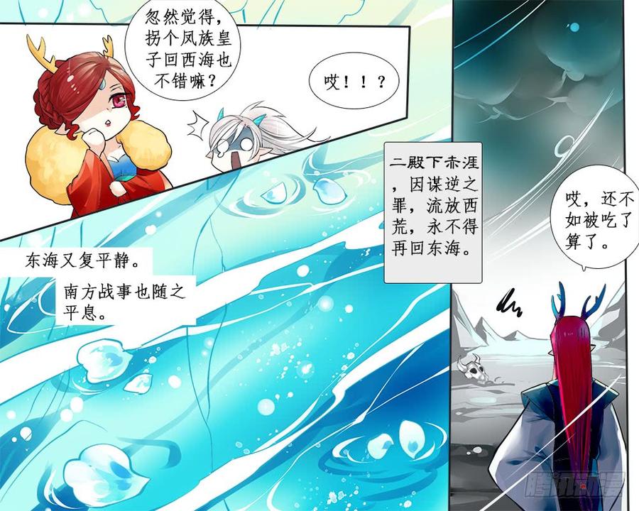 一二五 完结-第128话