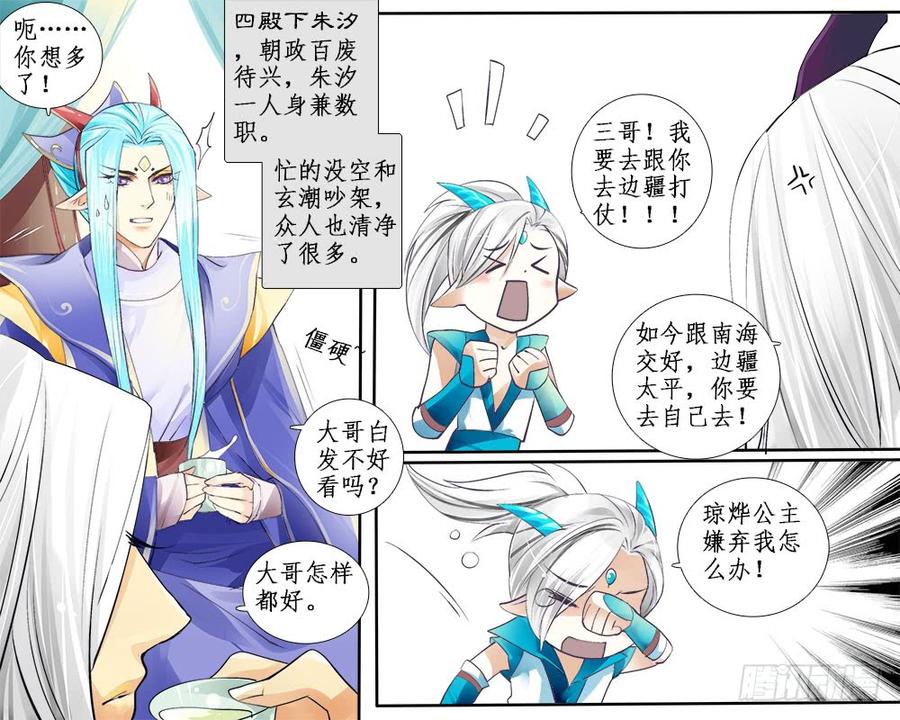 一二五 完结-第128话