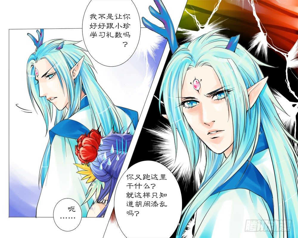 十四章 委屈-第14话