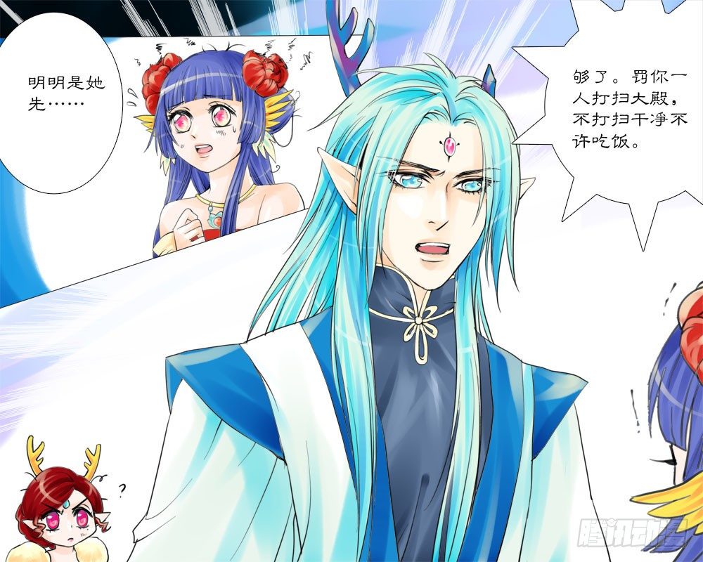 十四章 委屈-第14话