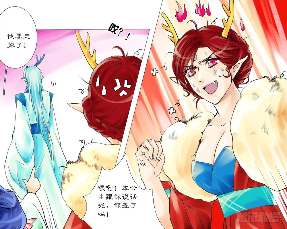 十四章 委屈-第14话