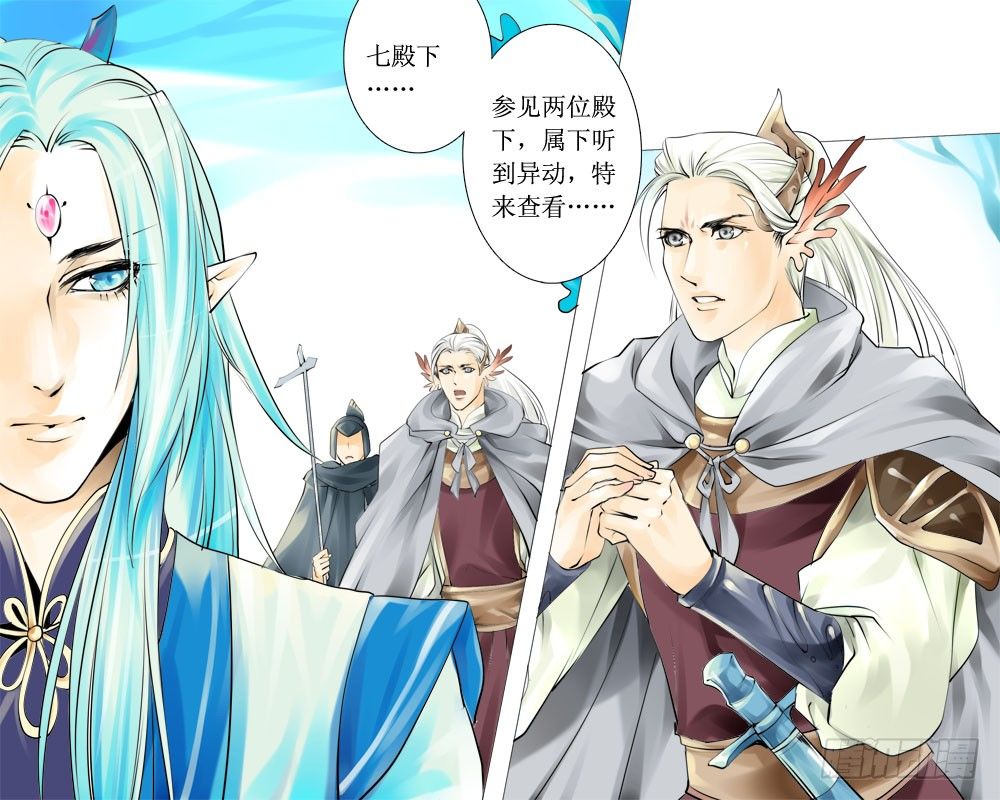 十六章 隐患-第16话