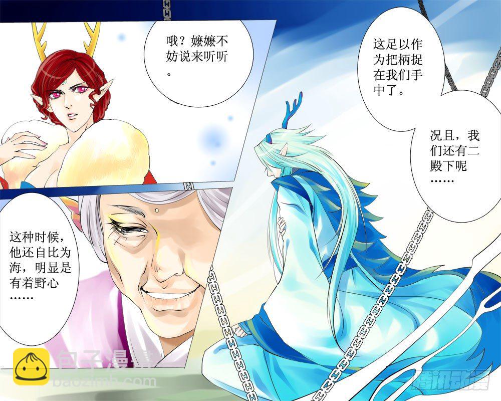 十六章 隐患-第16话