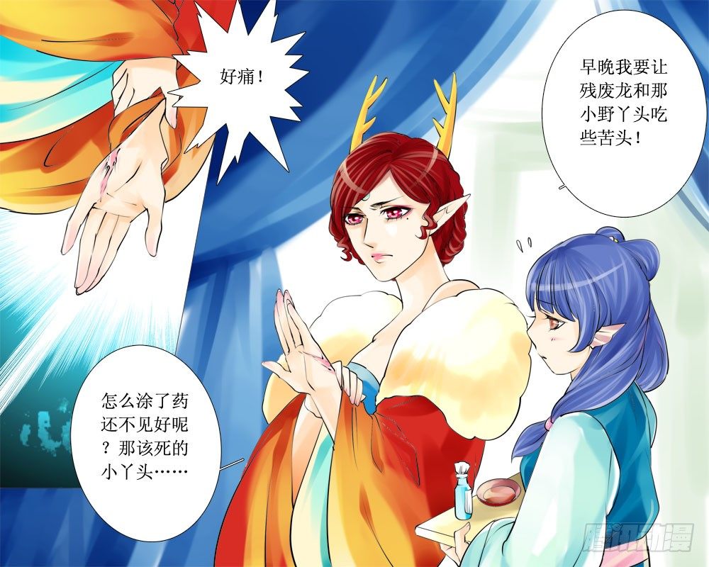 十六章 隐患-第16话