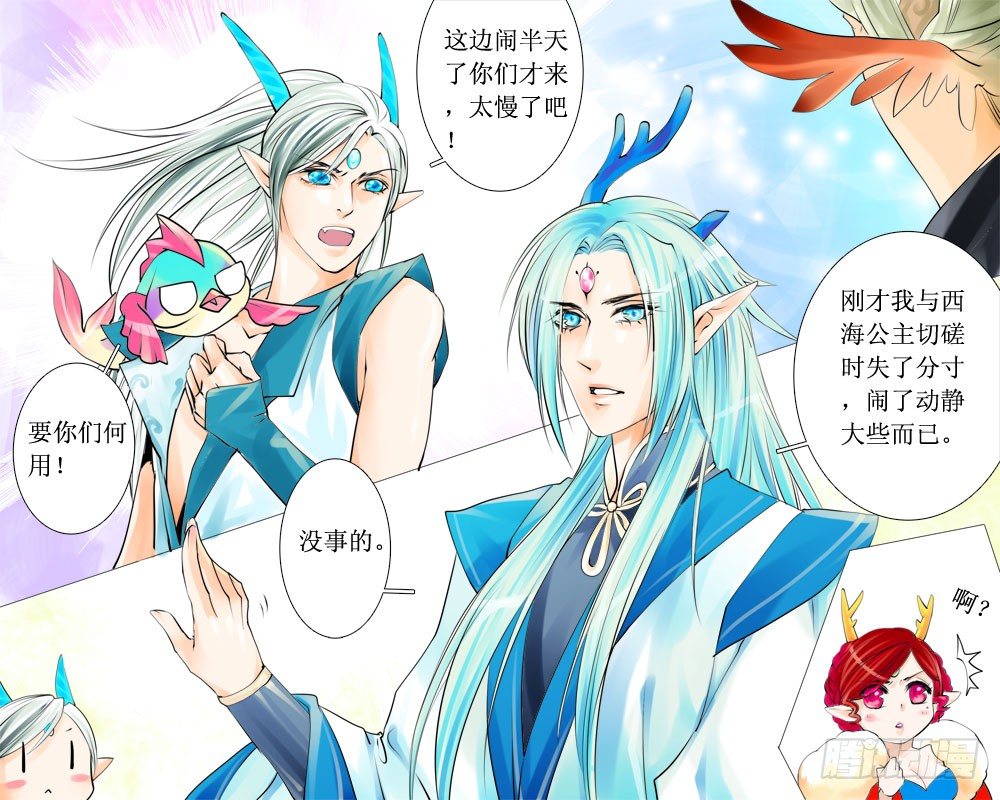 十六章 隐患-第16话