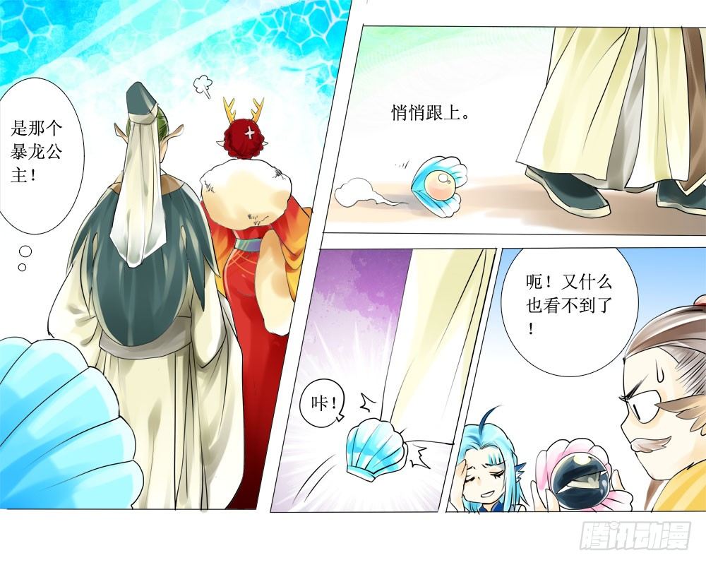 十六章 隐患-第16话