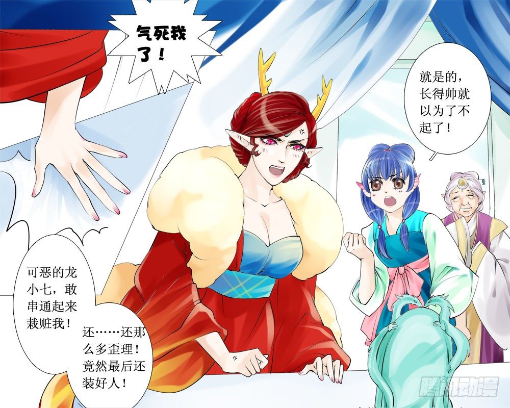 十六章 隐患-第16话