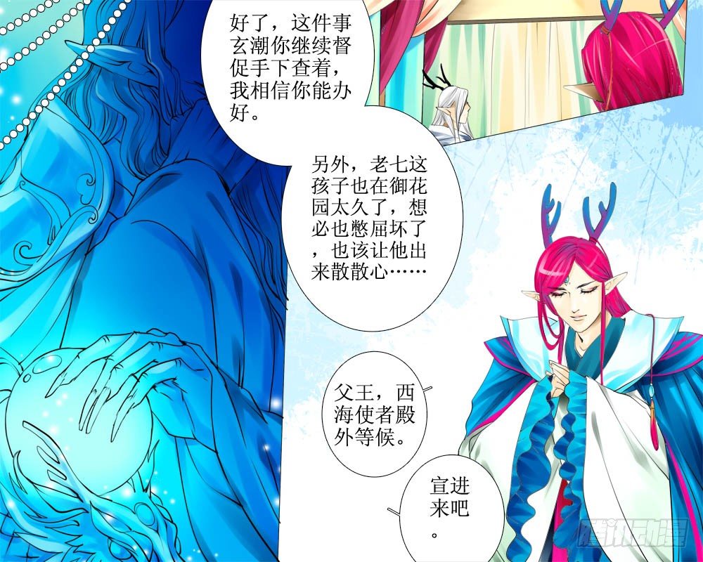 十八章 觐见-第18话