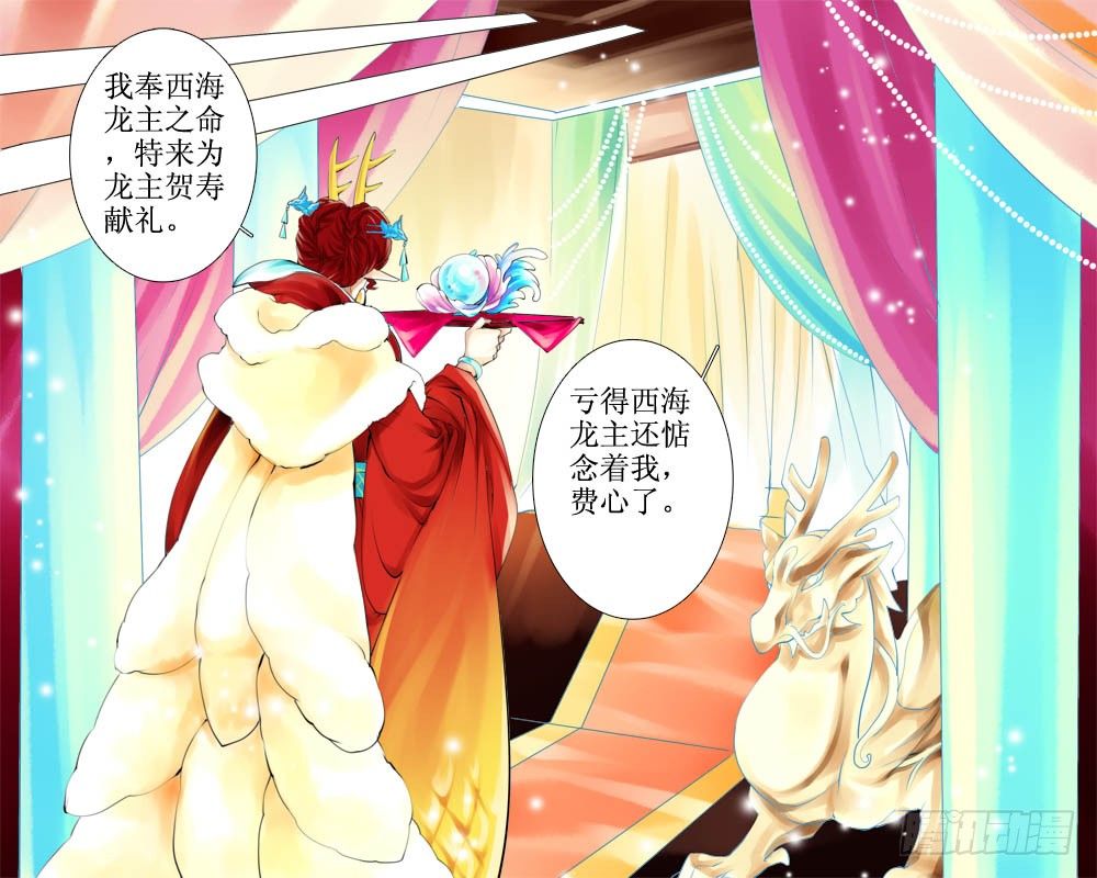 十八章 觐见-第18话