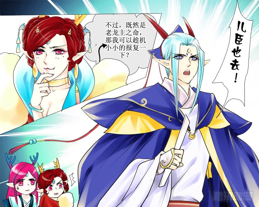 十八章 觐见-第18话