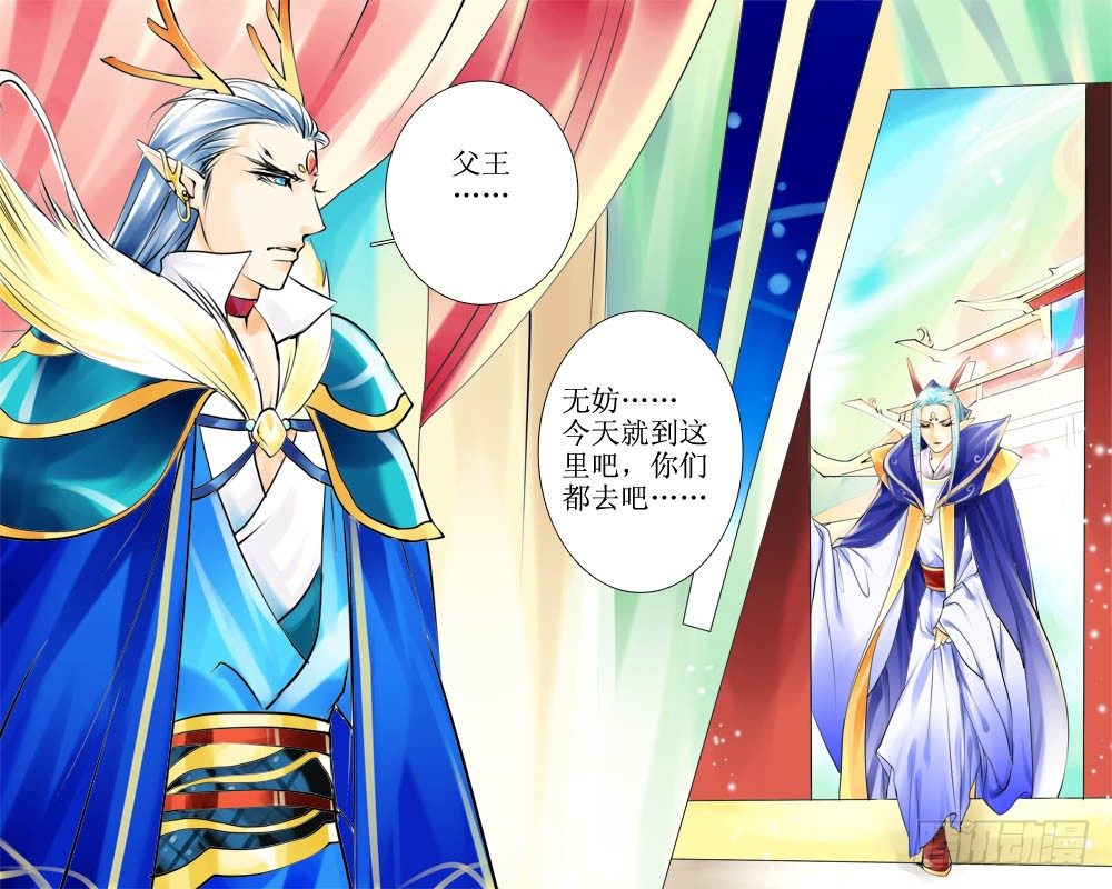 十八章 觐见-第18话