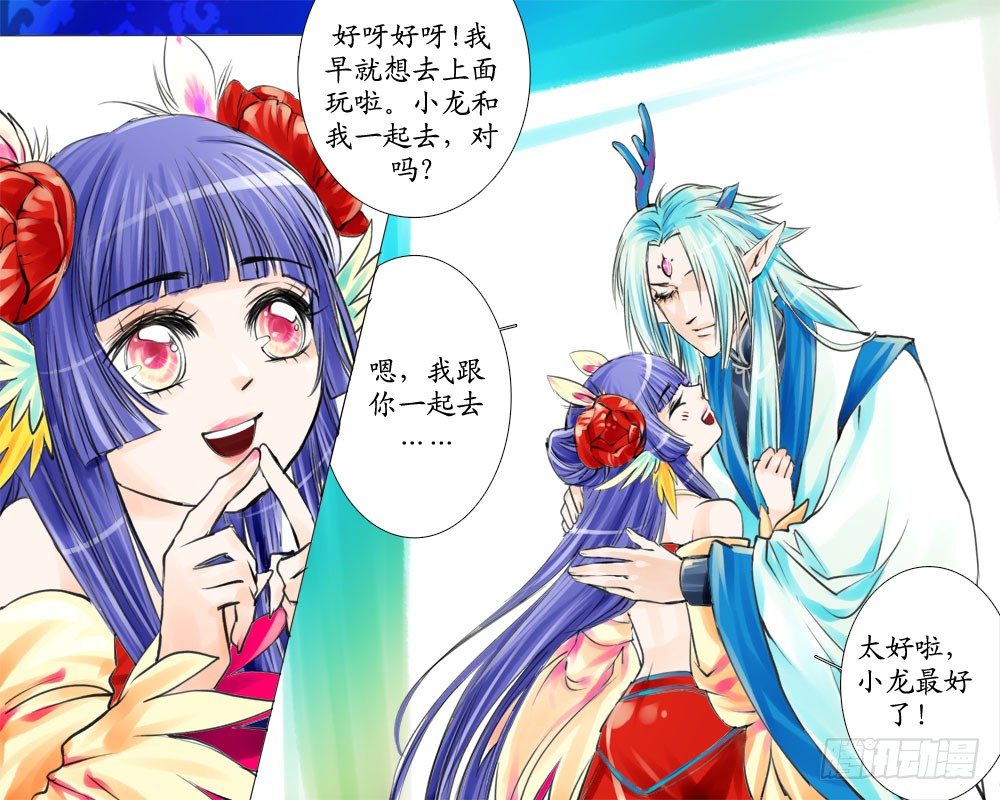 二十章 悄悄话-第20话