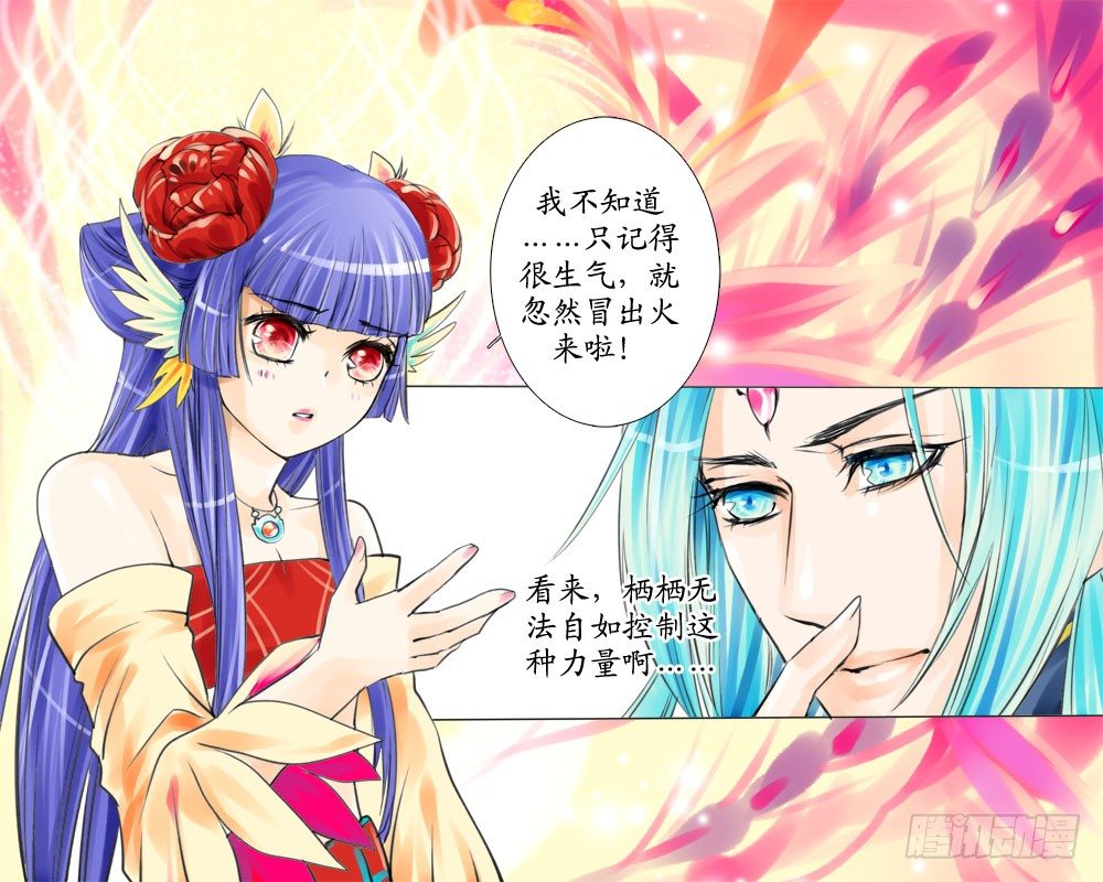 二十章 悄悄话-第20话