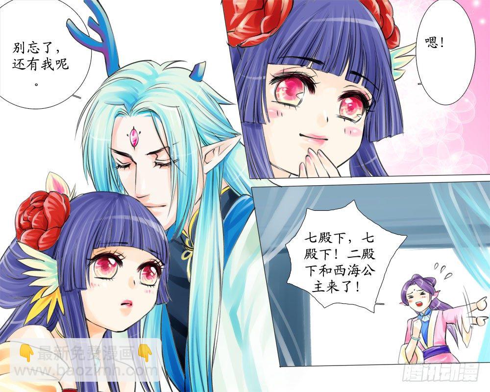 二十章 悄悄话-第20话