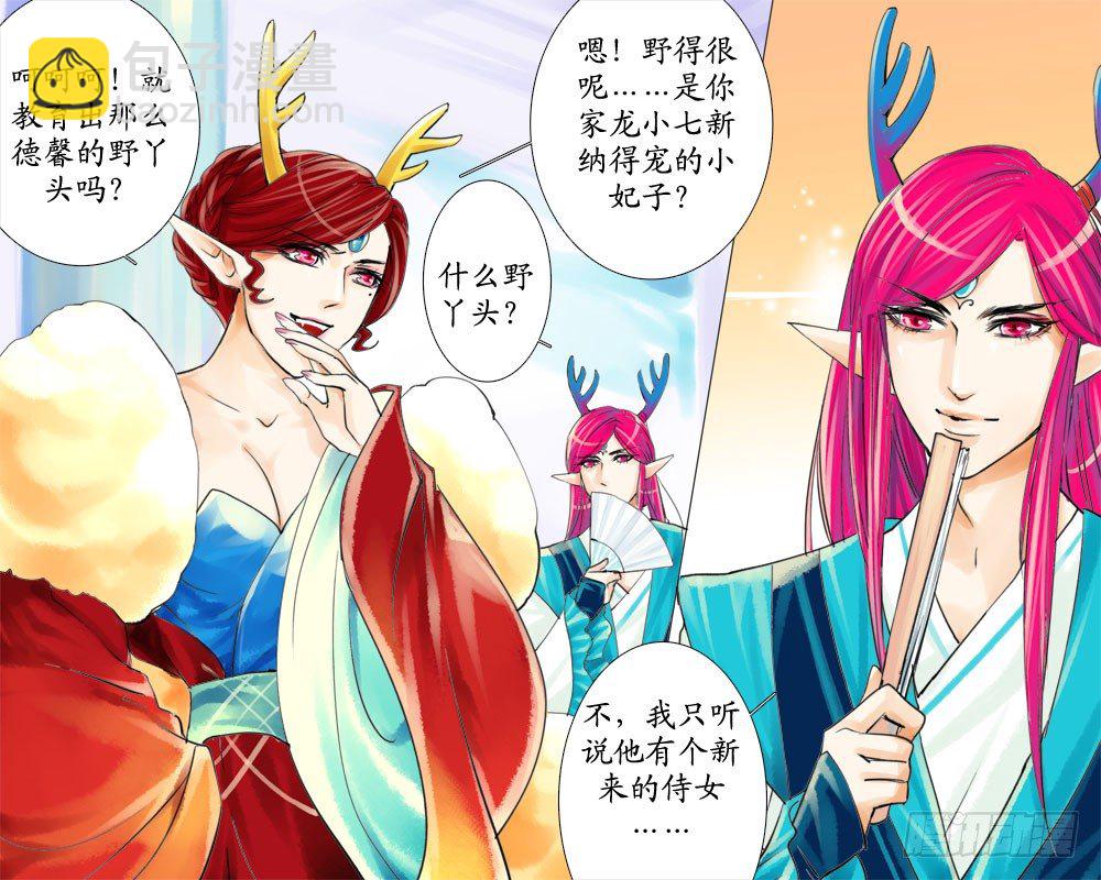 二十章 悄悄话-第20话