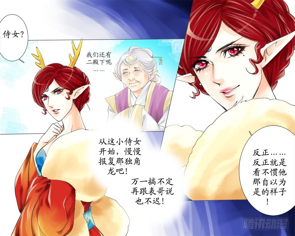 二十章 悄悄话-第20话