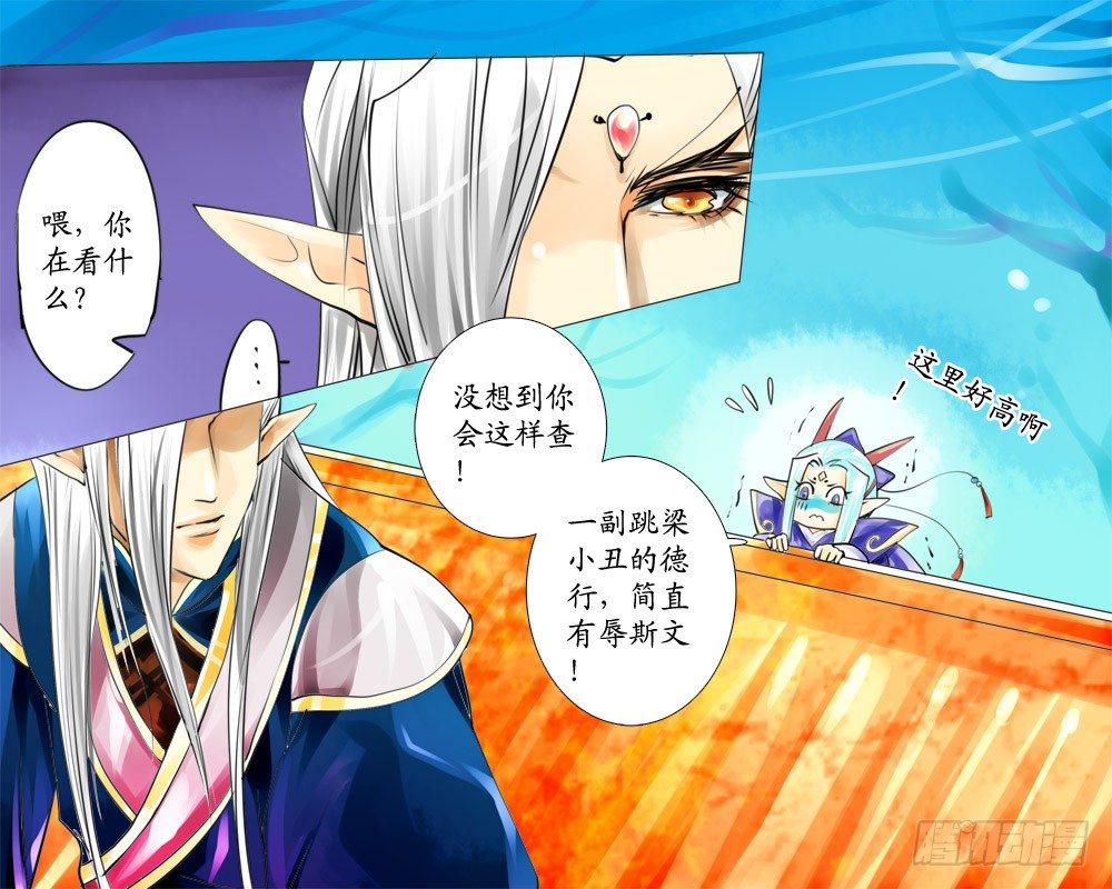 二十二 暴露-第22话