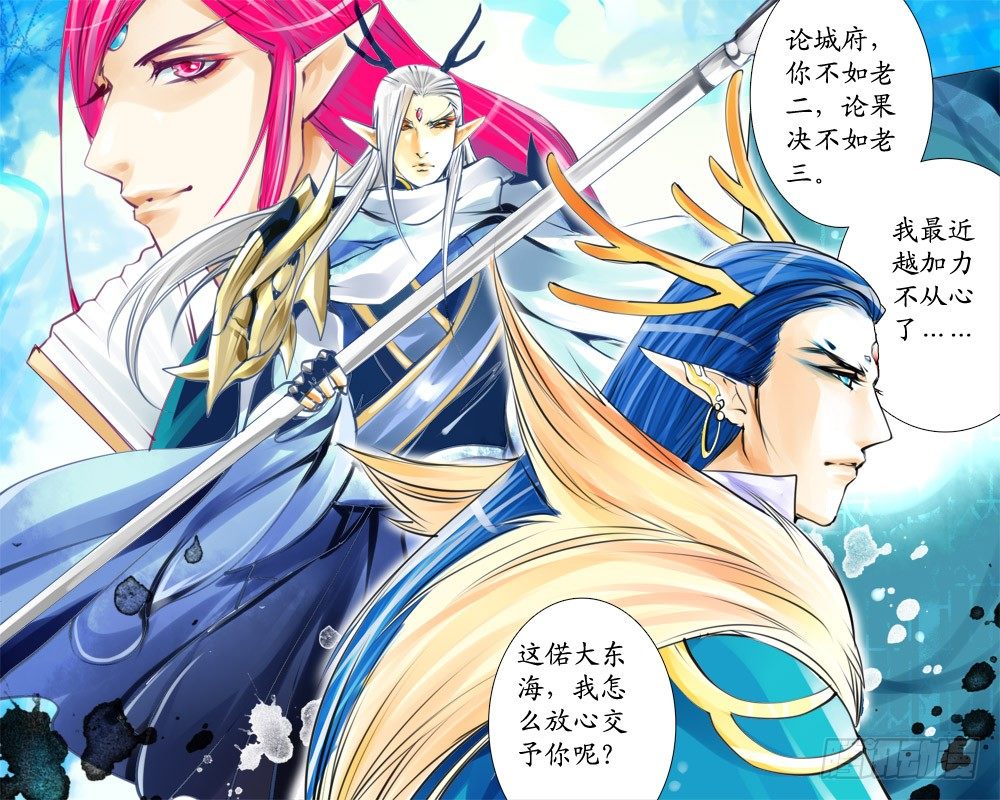 二十二 暴露-第22话