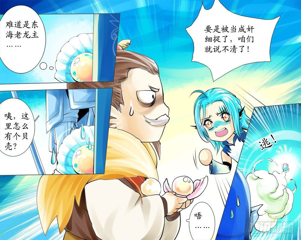 二十二 暴露-第22话