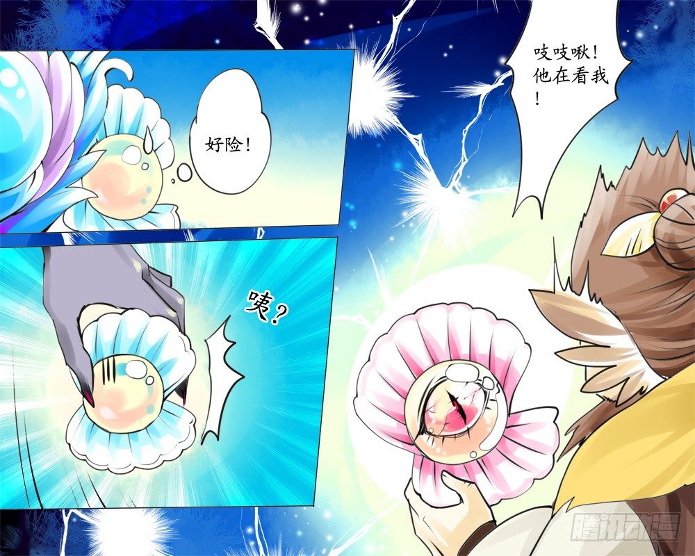 二十二 暴露-第22话