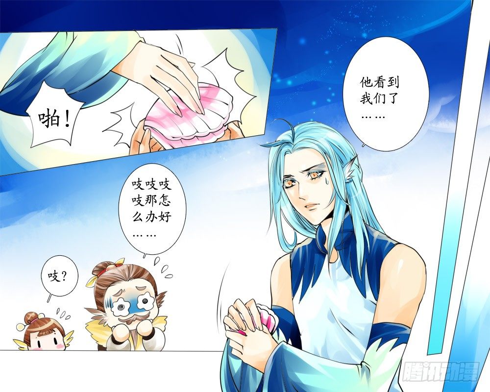 二十二 暴露-第22话