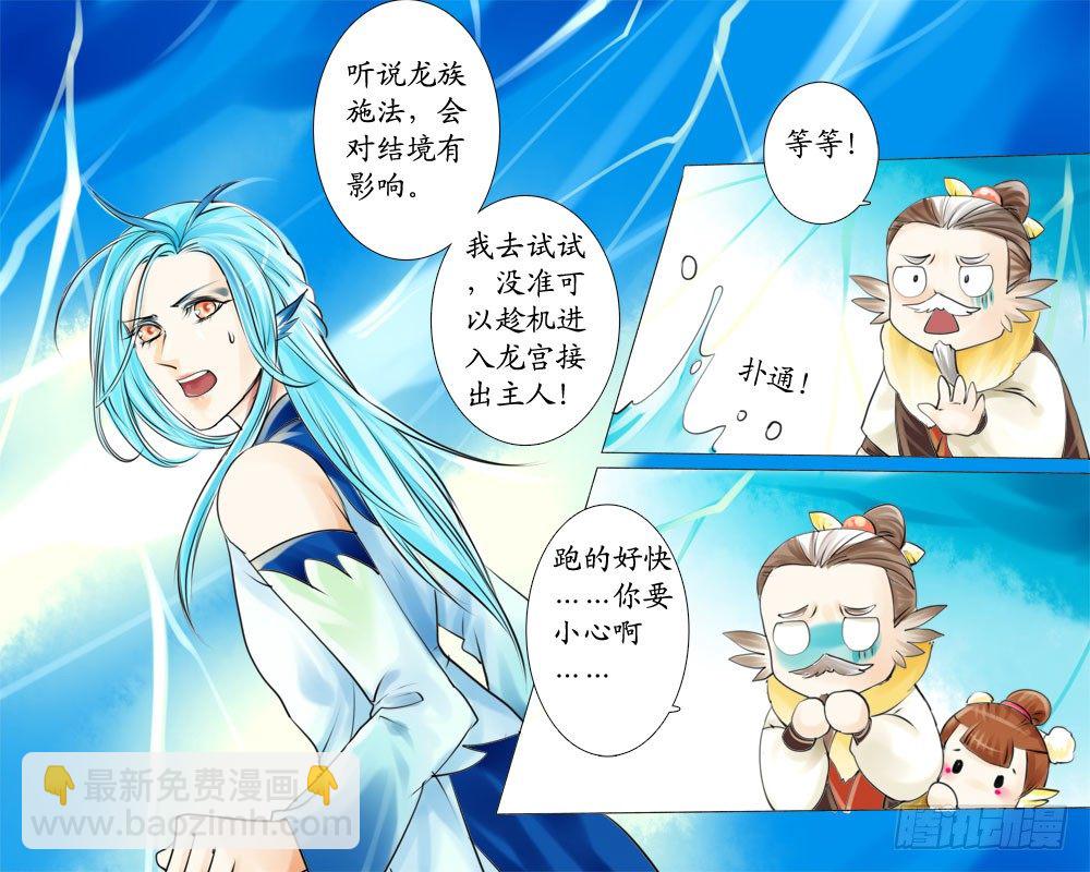 二十四 火-第24话