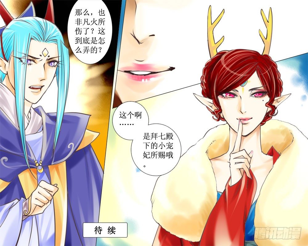 二十六 会议-第26话