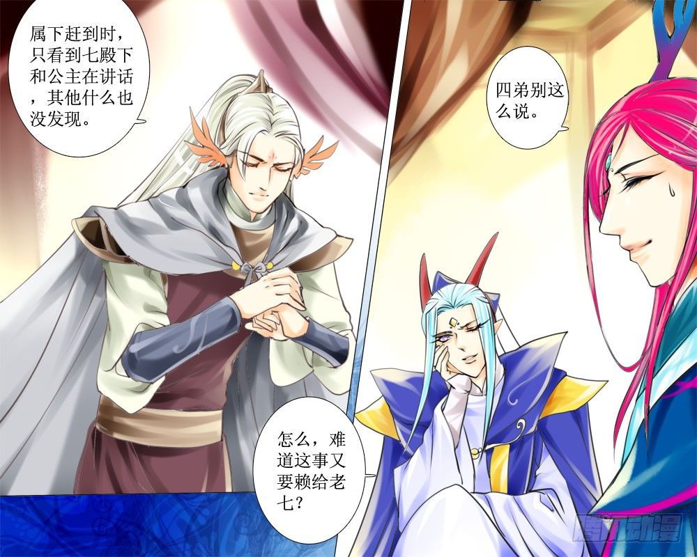 二十六 会议-第26话