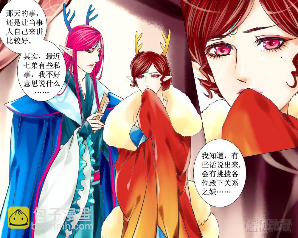 二十六 会议-第26话