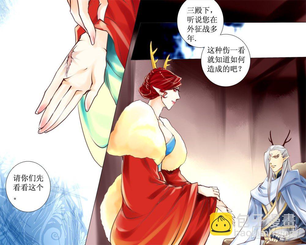 二十六 会议-第26话