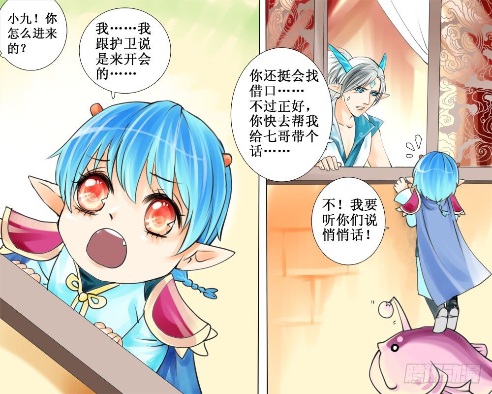 二十八 装-第28话