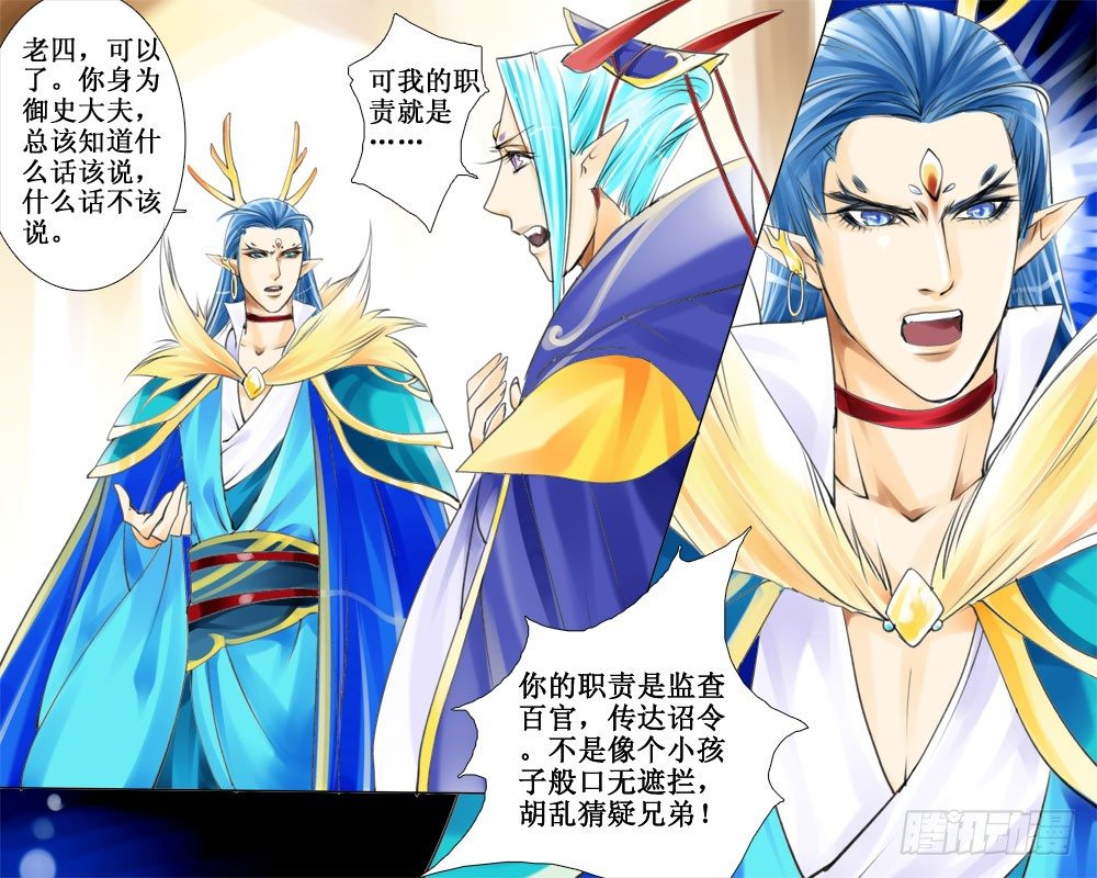 二十八 装-第28话