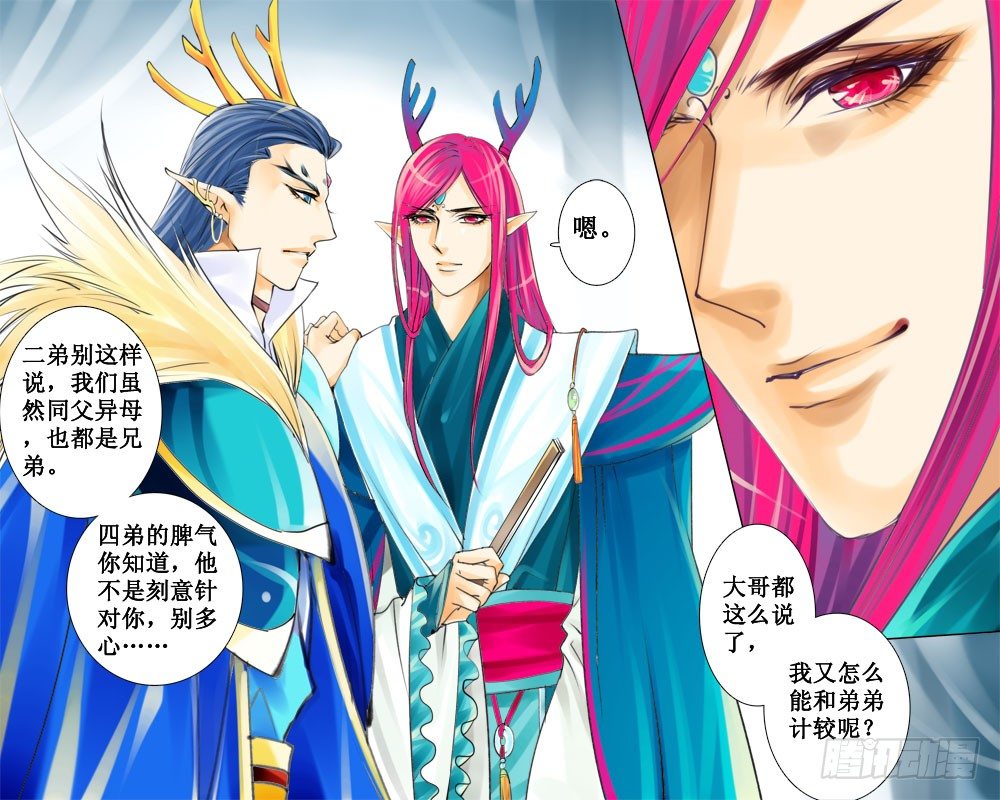 二十八 装-第28话