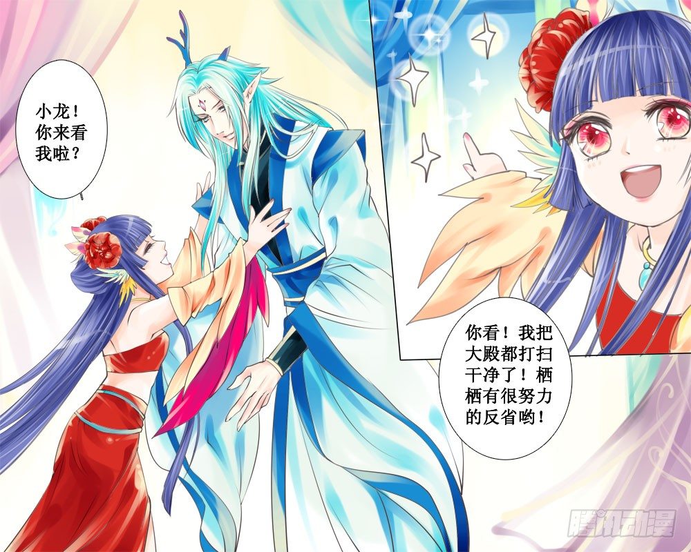 二十八 装-第28话