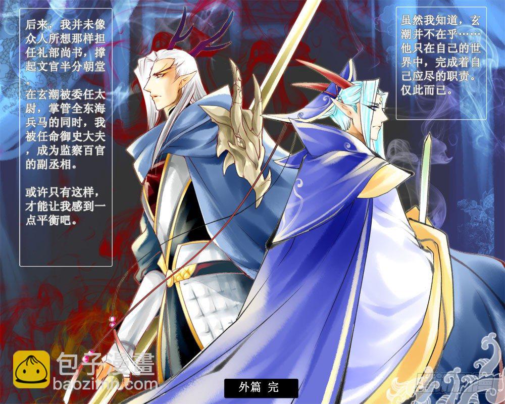 三十章 外篇-第30话