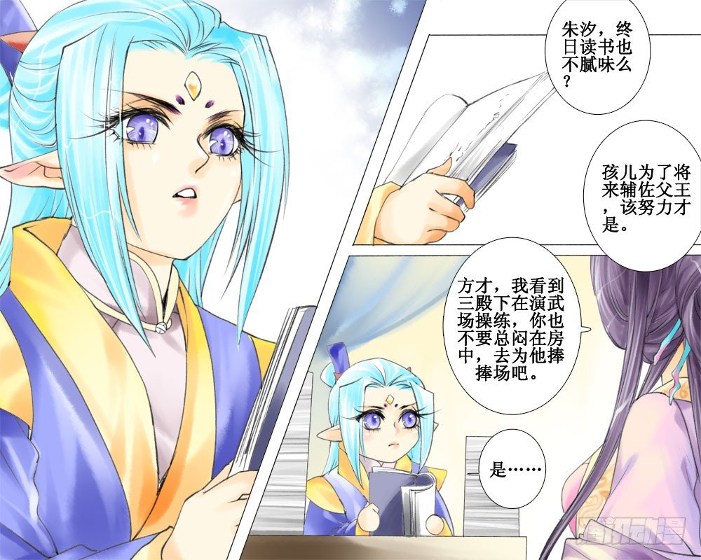 三十章 外篇-第30话