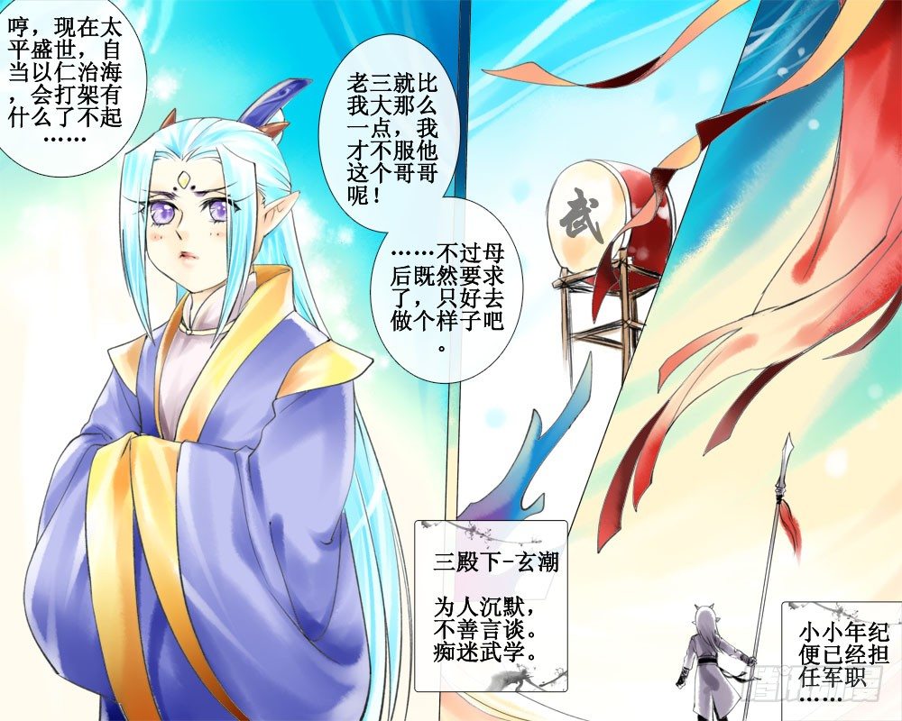 三十章 外篇-第30话