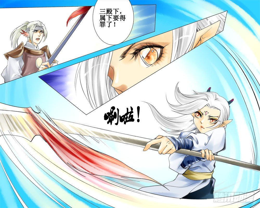 三十章 外篇-第30话