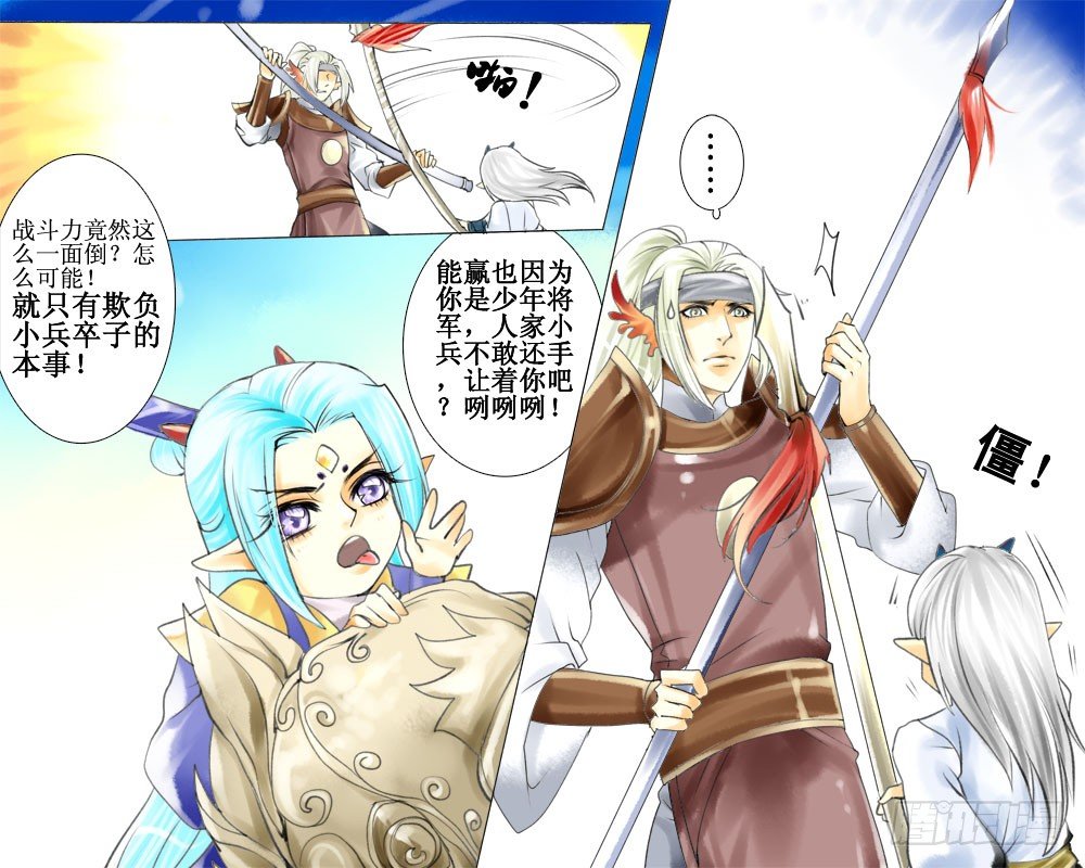 三十章 外篇-第30话