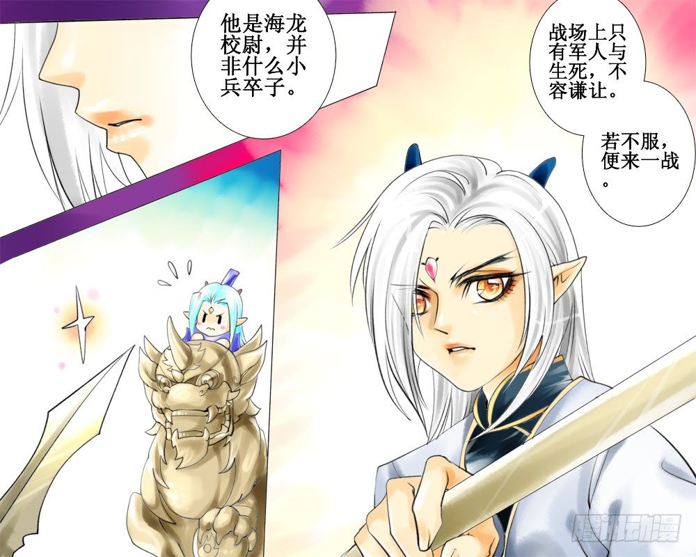 三十章 外篇-第30话