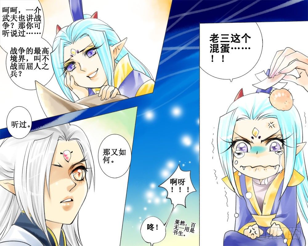 三十章 外篇-第30话